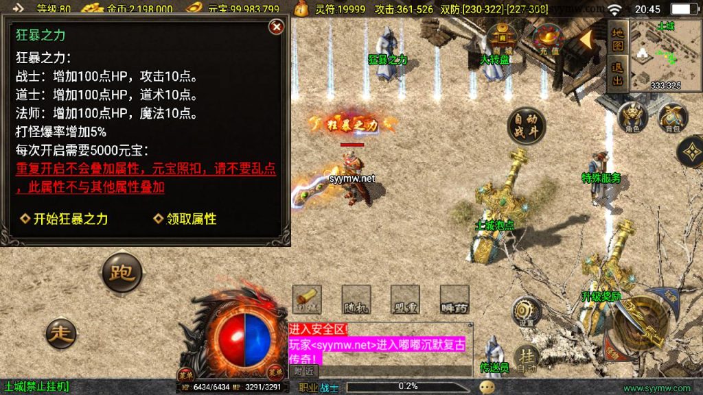 20241209193939173-MuMu20241205204514