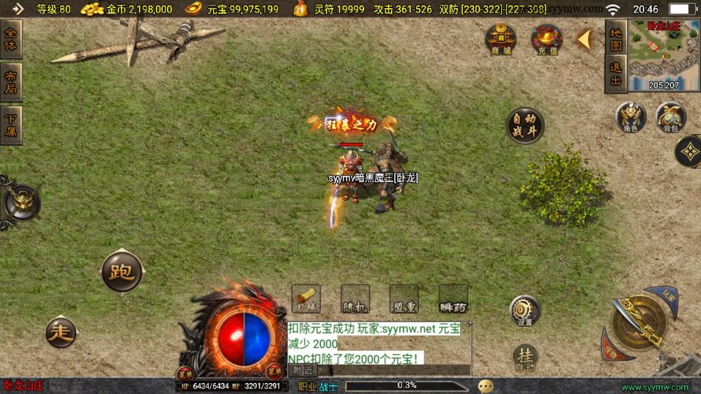 20241209193949535-MuMu20241205204613