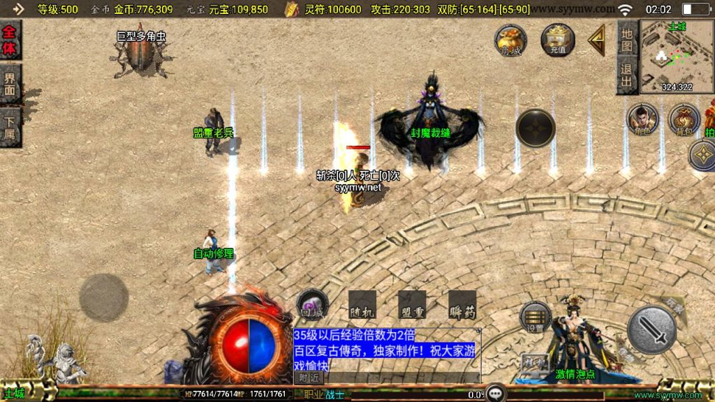 20241210202222863-MuMu20241208020208