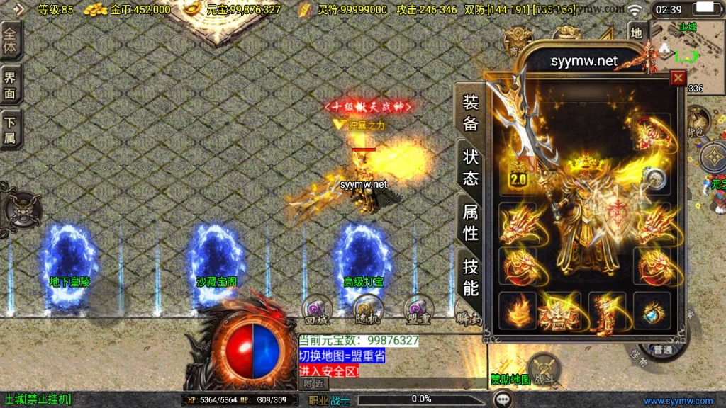 20241210202437185-MuMu20241208023929