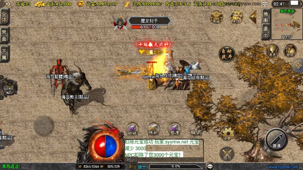 20241210202445340-MuMu20241208024106