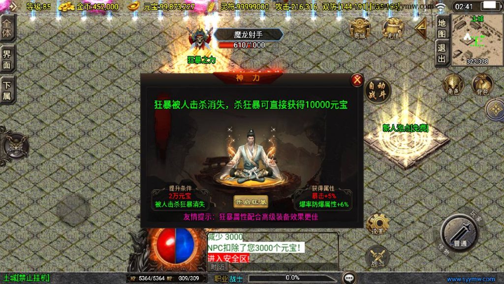 20241210202445476-MuMu20241208024111