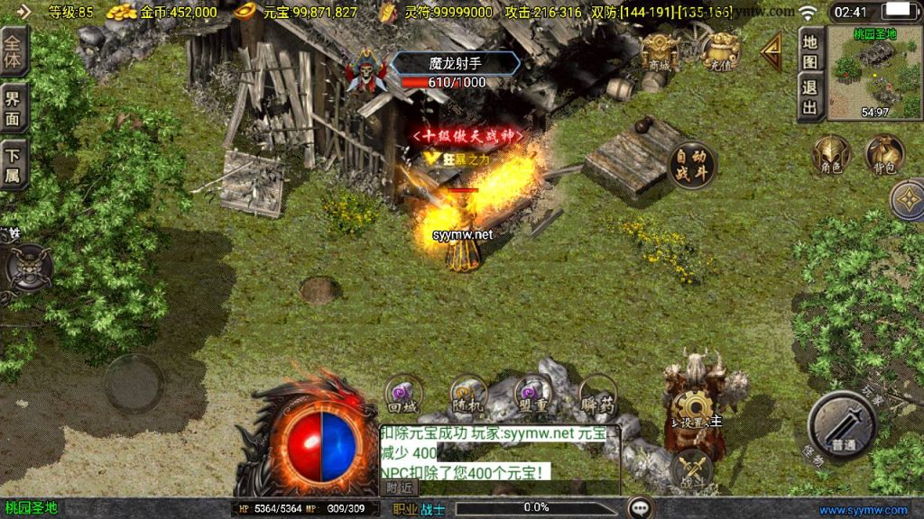 20241210202449706-MuMu20241208024154