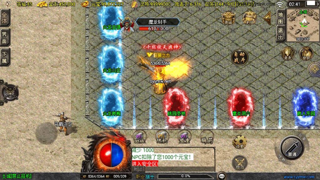 20241210202449541-MuMu20241208024150