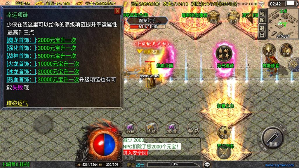 20241210202453848-MuMu20241208024211