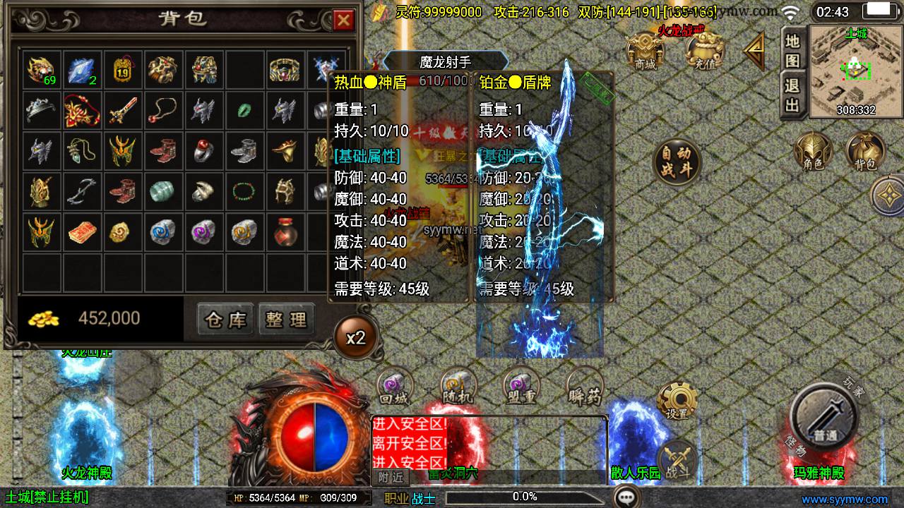 【传奇手游之龙腾盛世新UI[白猪3.1]修复免授权版】经典三职业复古特色战神引擎传奇手游最新打包Win服务端源码视频架设教程-新版GM多功能网页授权物品后台-GM直冲网页后台-安卓苹果IOS双端版本！手游网_手游发布网_手游源码库_手机游戏网三六版本库