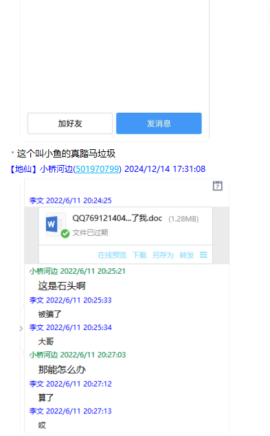 20241214183257122-`[P4$915_1FDUR}$O}`W6IB