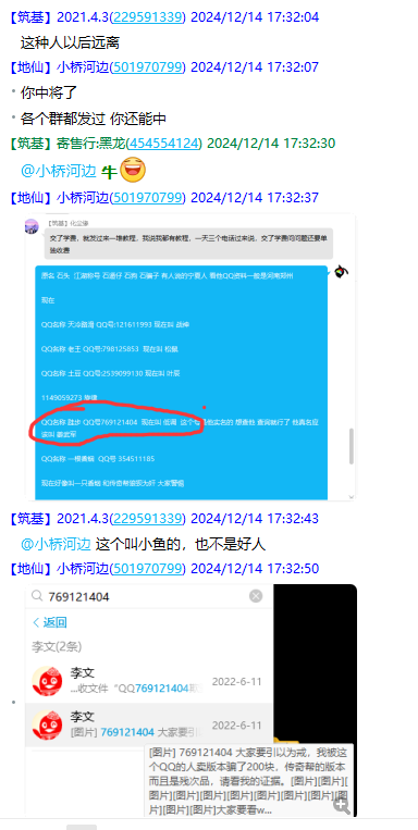 石头 江湖称号 石逼仔 石狗 石骗子 有人说的宁夏人 看他QQ资料一般是河南郑州手游网_手游发布网_手游源码库_手机游戏网三六版本库