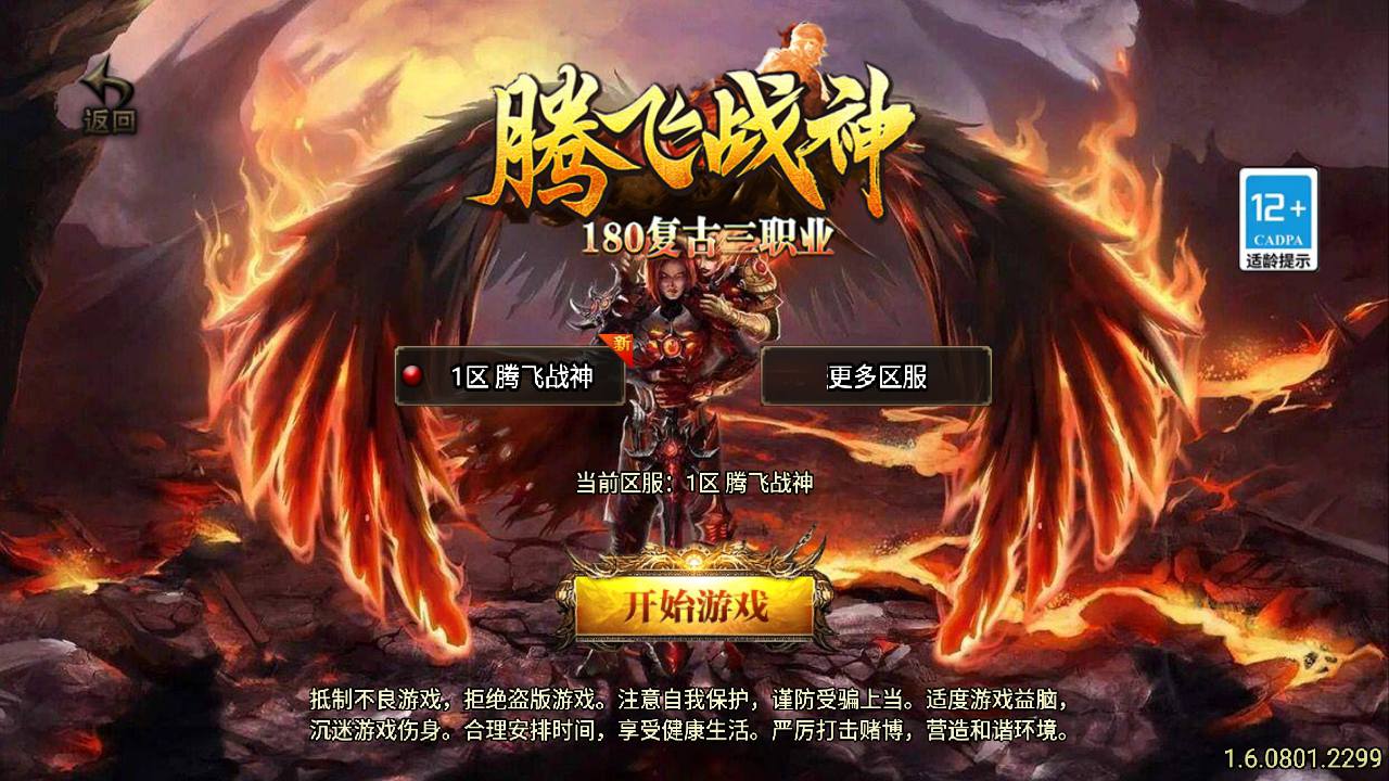 【传奇手游之1.80腾飞战神[白猪3]免授权版】经典三职业复古特色战神引擎传奇手游最新打包Win服务端源码视频架设教程-旧复古+特色活动-新版GM多功能网页授权物品后台-GM直冲网页后台-安卓苹果IOS双端版本！手游网_手游发布网_手游源码库_手机游戏网三六版本库