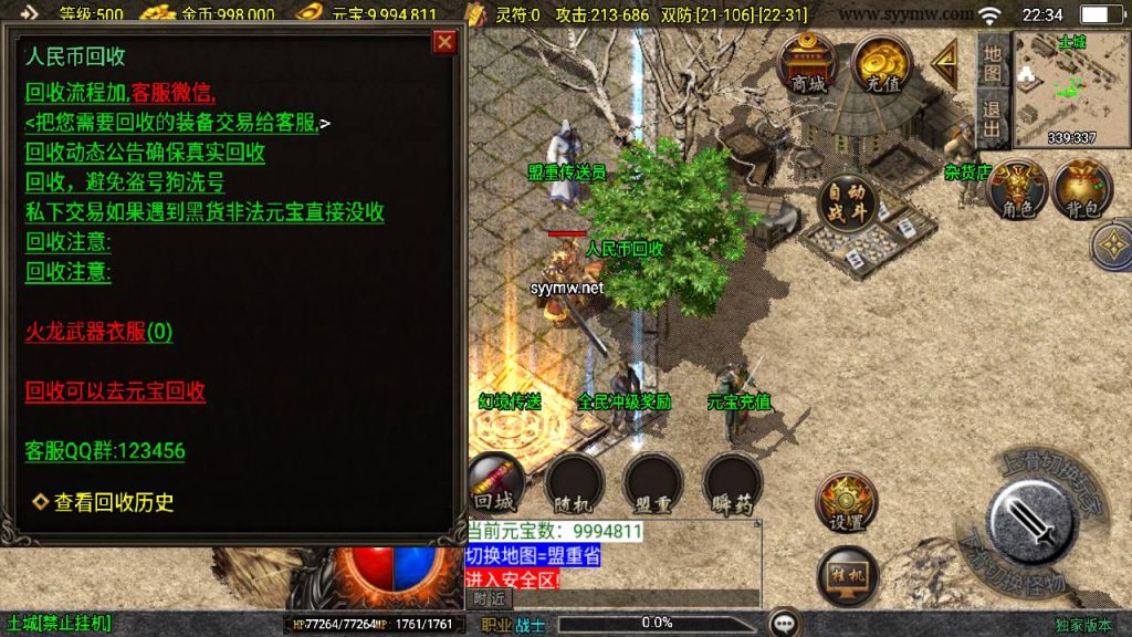 20241218124105472-MuMu20241213223424