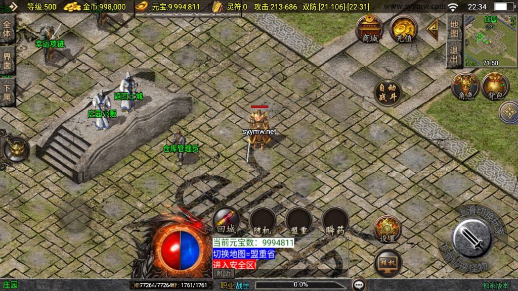 20241218124105973-MuMu20241213223413