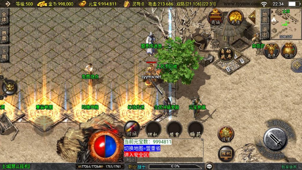 20241218124105562-MuMu20241213223420