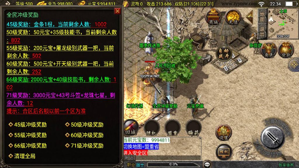 20241218124106802-MuMu20241213223426