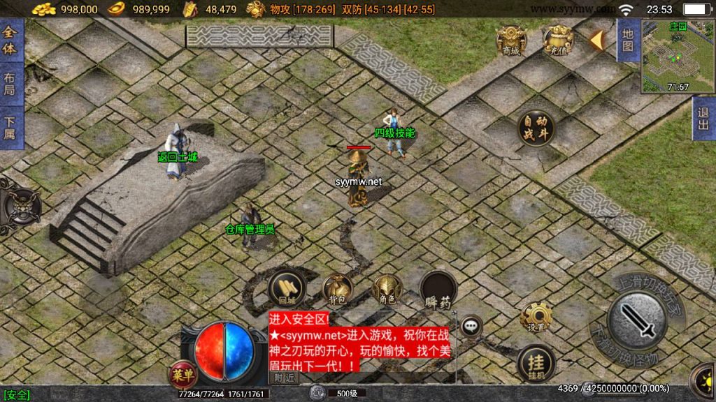 20241219153715566-MuMu20241213235252