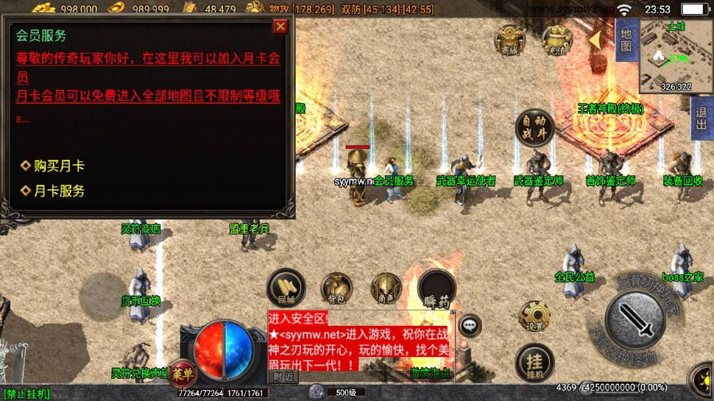 20241219153718258-MuMu20241213235259