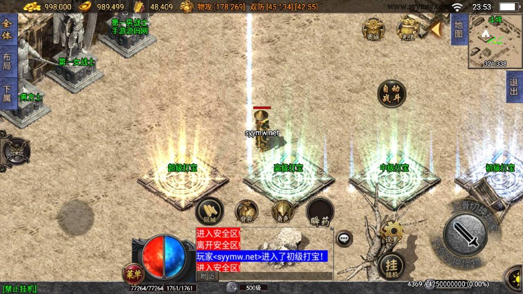 20241219153724649-MuMu20241213235340