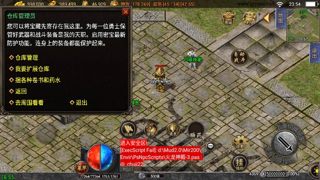 20241219153728946-MuMu20241213235406