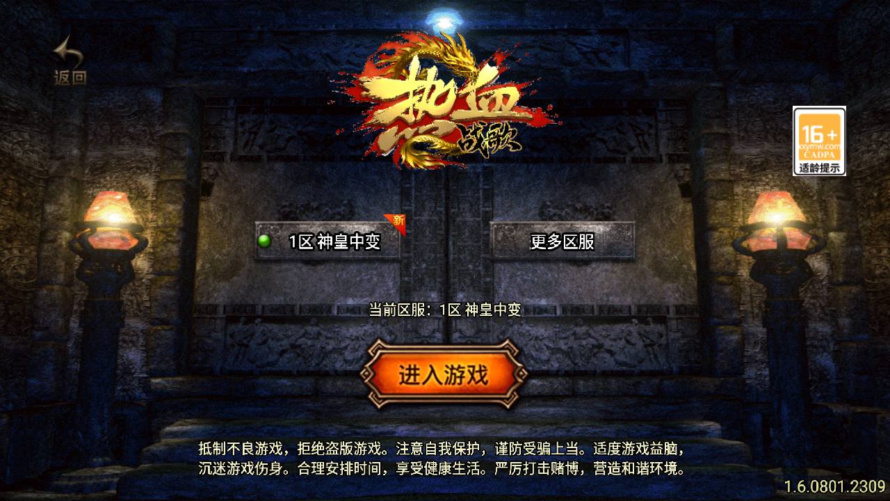 【传奇手游之-神皇中变[白猪3.1]免授权版】经典单职业复古特色战神引擎传奇手游最新打包Win服务端源码视频架设教程-新版GM多功能网页授权物品后台-GM直冲网页后台-安卓苹果IOS双端版本！手游网_手游发布网_手游源码库_手机游戏网三六版本库