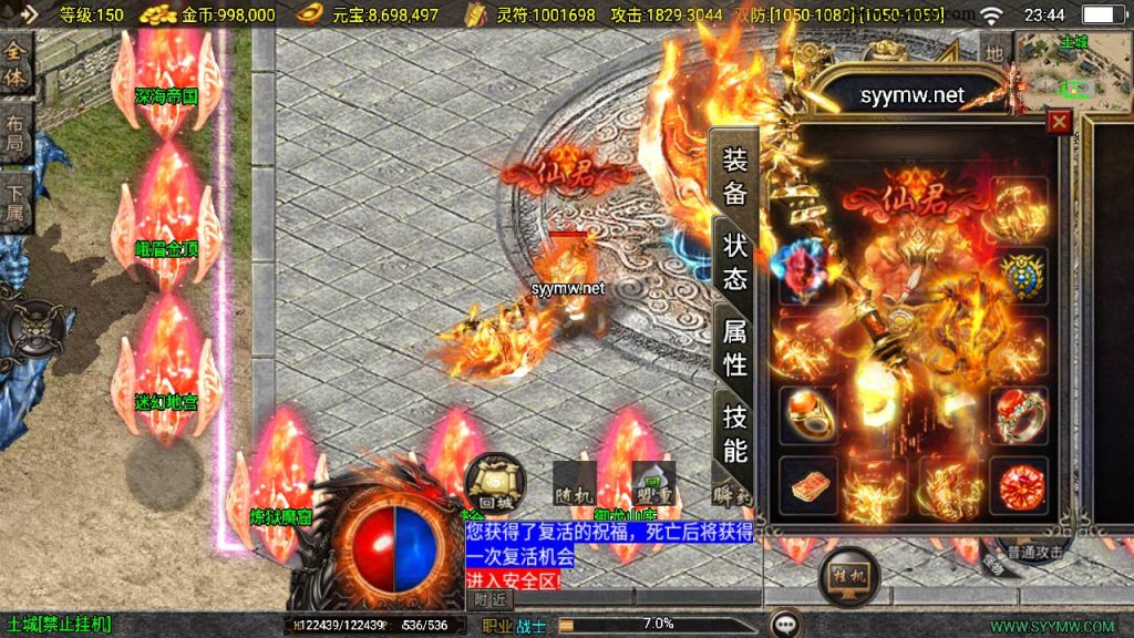 20241219153909753-MuMu20241213234435