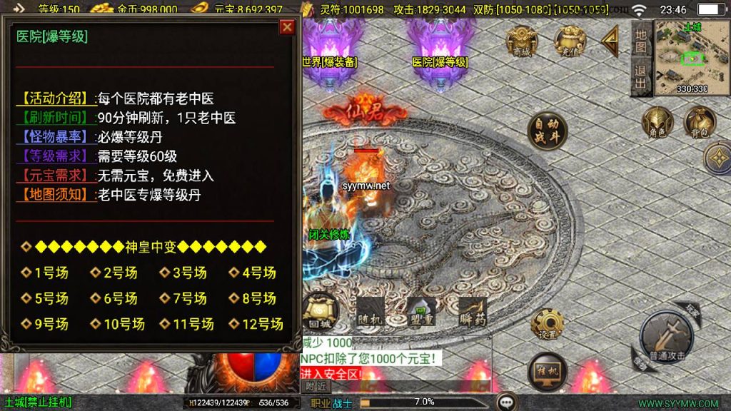 20241219153920604-MuMu20241213234550