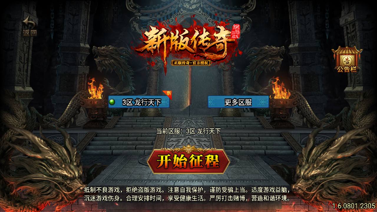 【传奇手游之至尊复古[白猪3]免授权版】经典三职业复古特色战神引擎传奇手游最新打包Win服务端源码视频架设教程-新版GM多功能网页授权物品后台-GM直冲网页后台-安卓苹果IOS双端版本！手游网_手游发布网_手游源码库_手机游戏网三六版本库