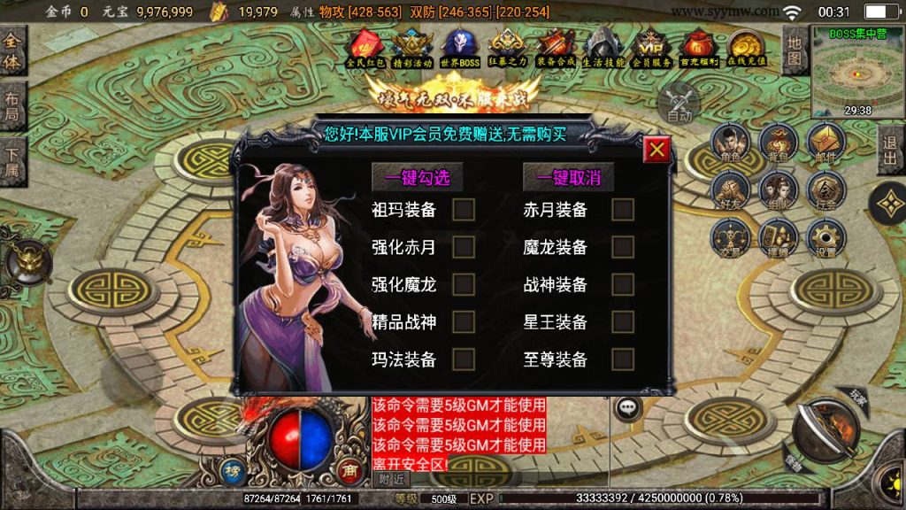 20241220104838640-MuMu20241214003106