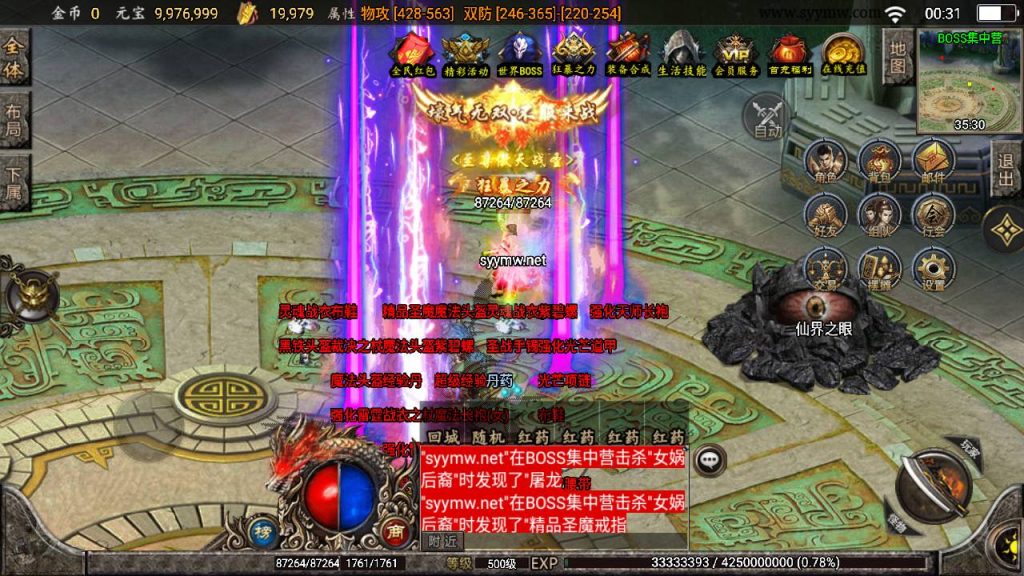 20241220104839962-MuMu20241214003138