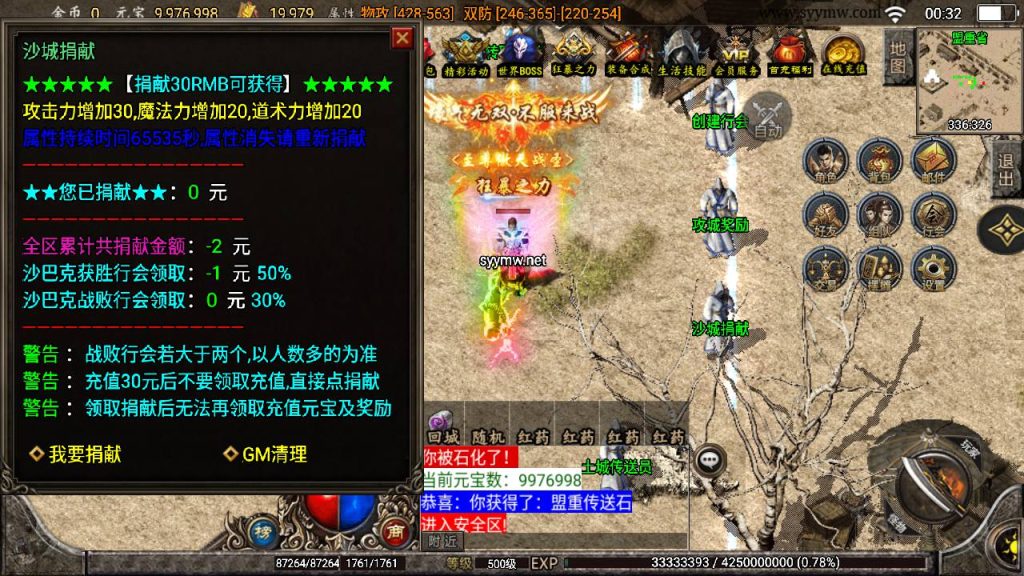 20241220104842420-MuMu20241214003230