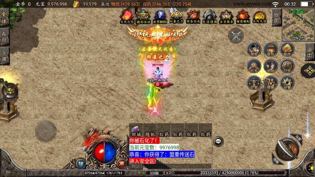 20241220104842441-MuMu20241214003237