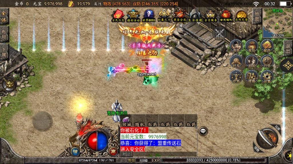 20241220104843717-MuMu20241214003242