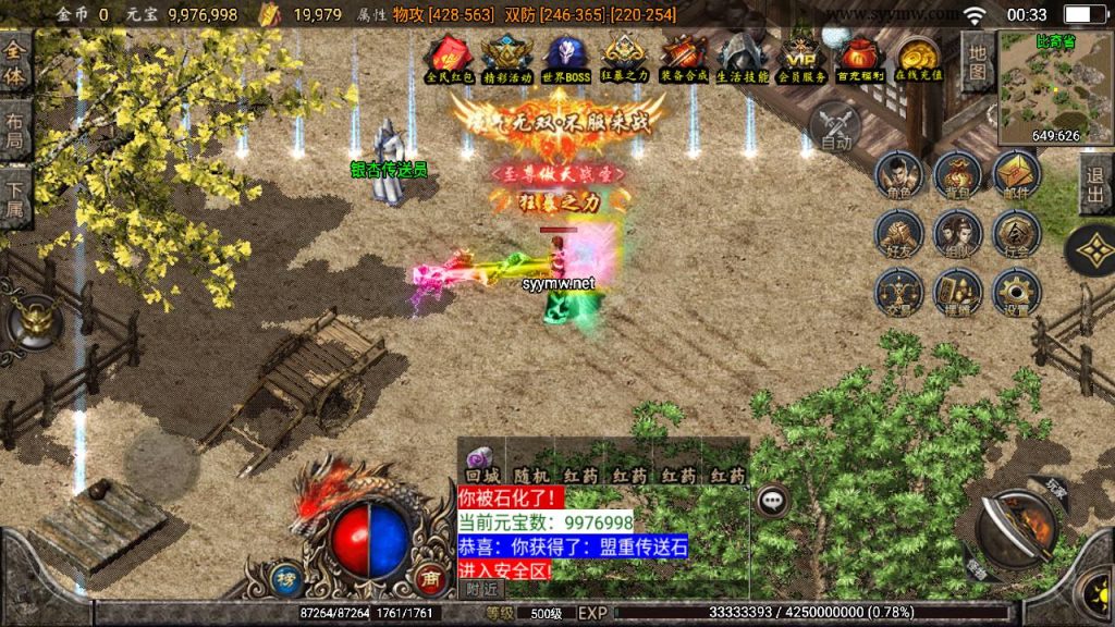 20241220104846308-MuMu20241214003252