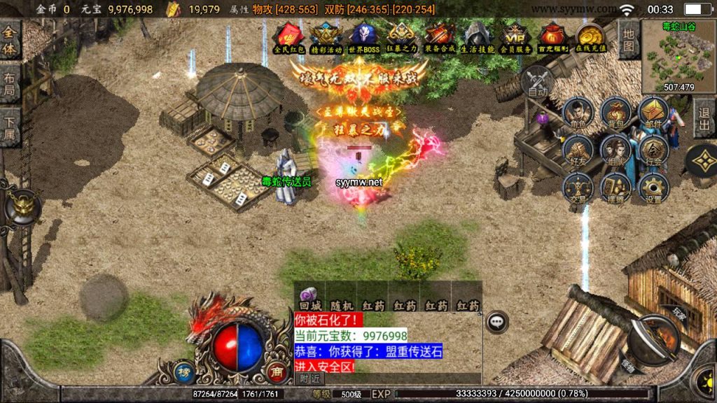 20241220104846671-MuMu20241214003304