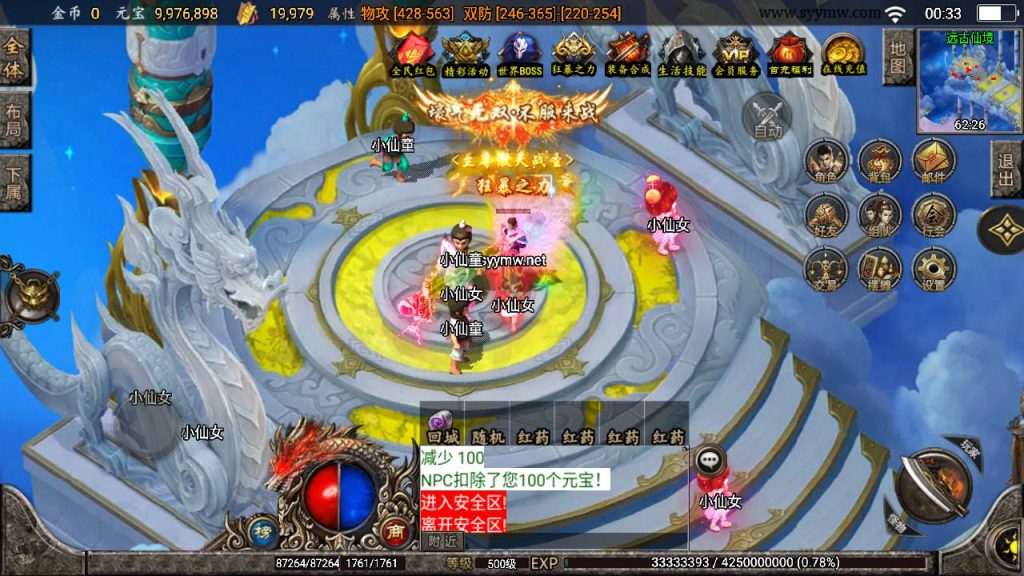 20241220104850944-MuMu20241214003333