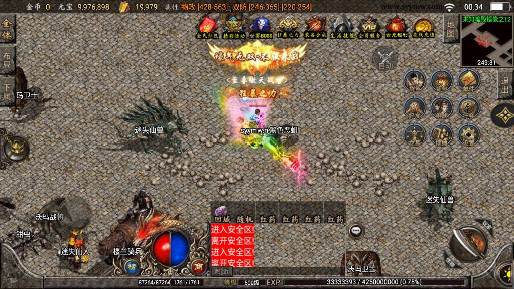 20241220104853104-MuMu20241214003354