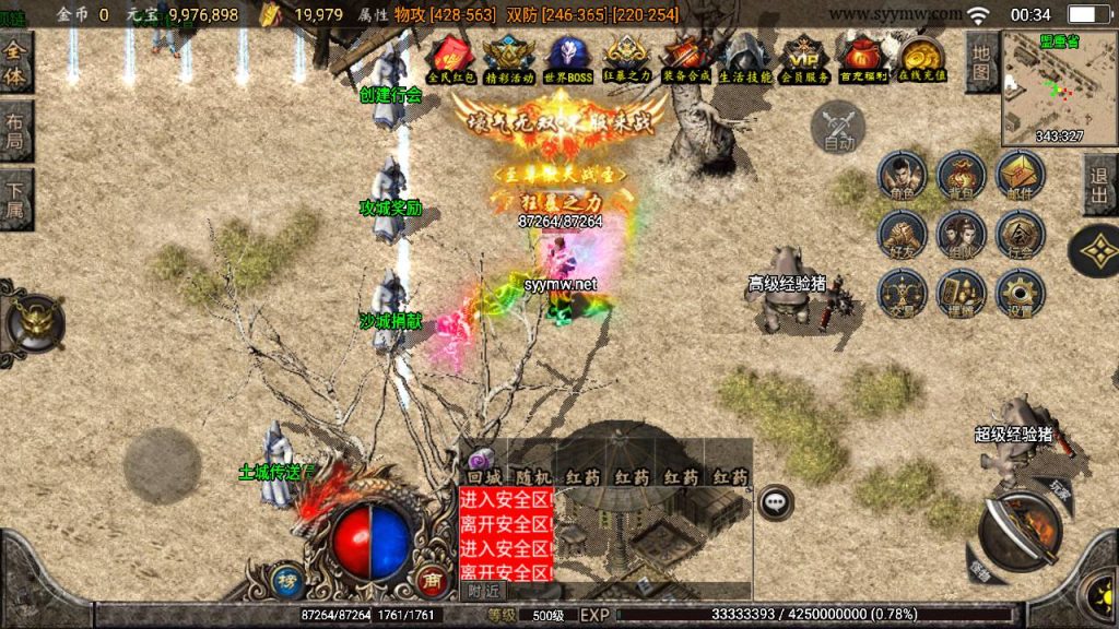 20241220104854654-MuMu20241214003421