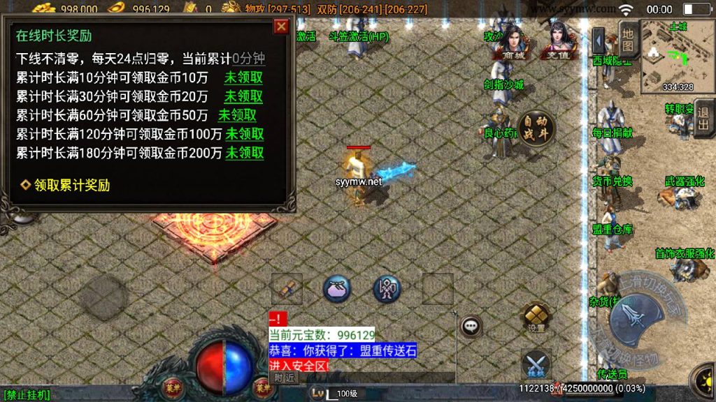 20241220202903694-MuMu20241214000040