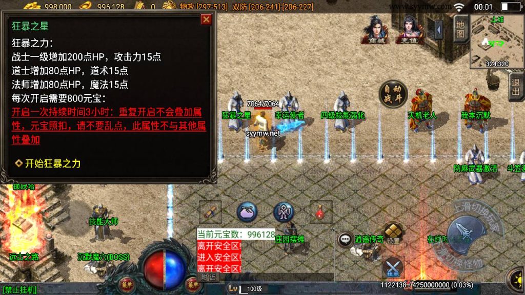 20241220202908598-MuMu20241214000114