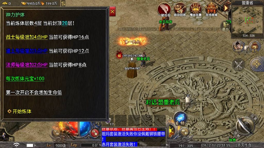 20241221195600974-MuMu20241217205158