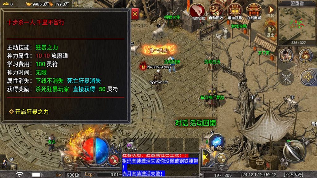 20241221195601566-MuMu20241217205211