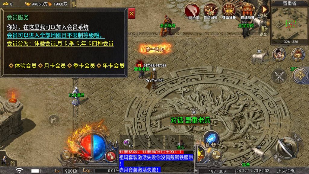 20241221195601711-MuMu20241217205202