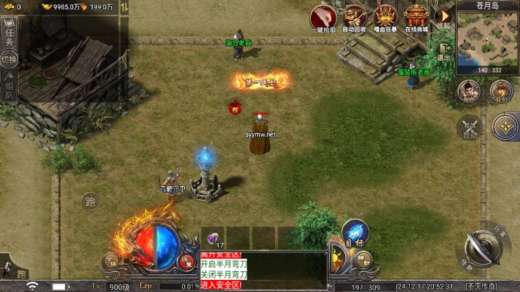 20241221195605529-MuMu20241217205230