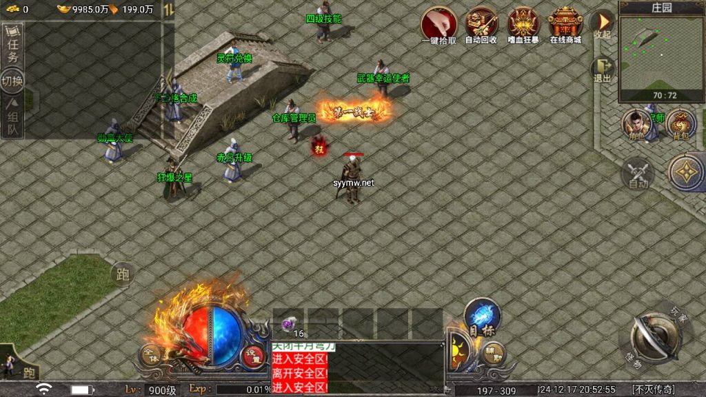 20241221195607996-MuMu20241217205254