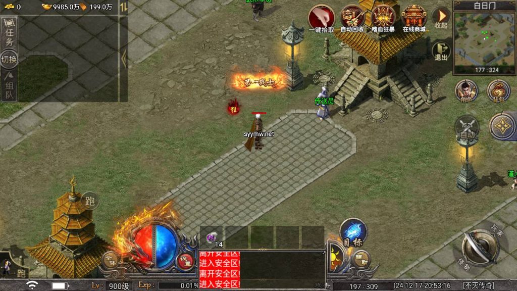 20241221195608896-MuMu20241217205314