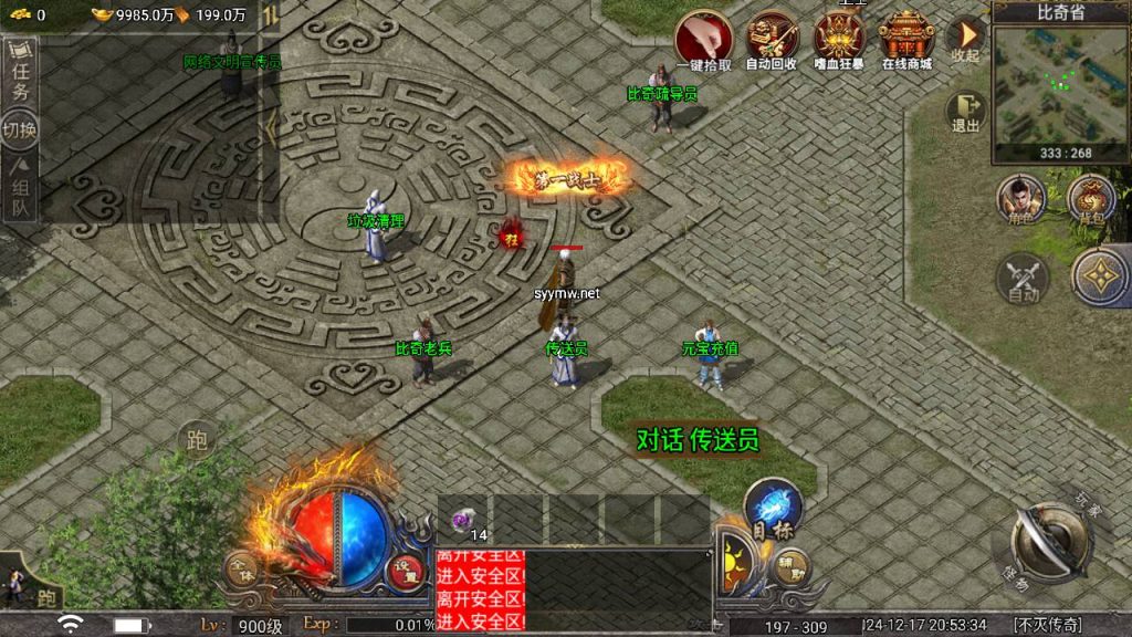 20241221195609103-MuMu20241217205332