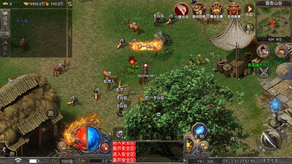 20241221195610646-MuMu20241217205339