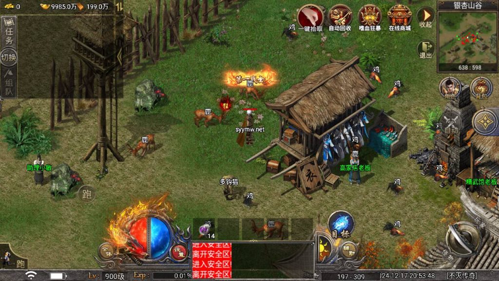 20241221195612704-MuMu20241217205347