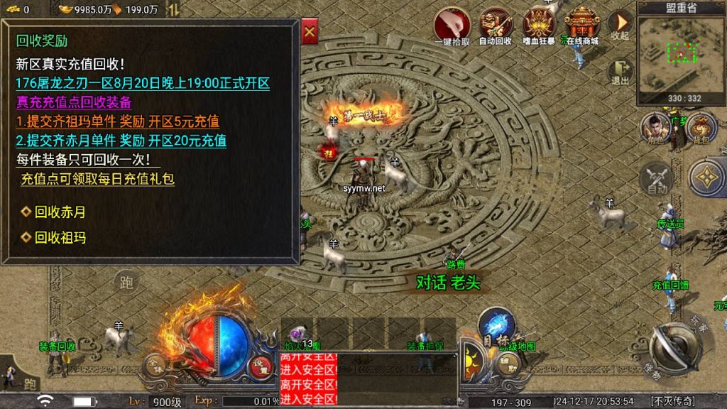 20241221195612814-MuMu20241217205353