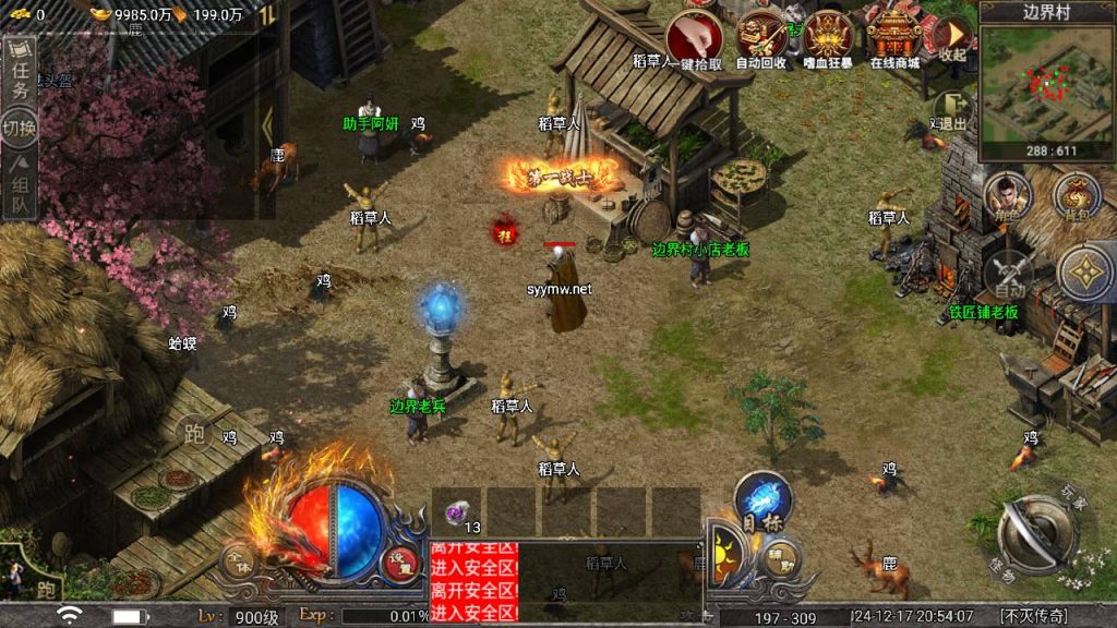 20241221195613687-MuMu20241217205406