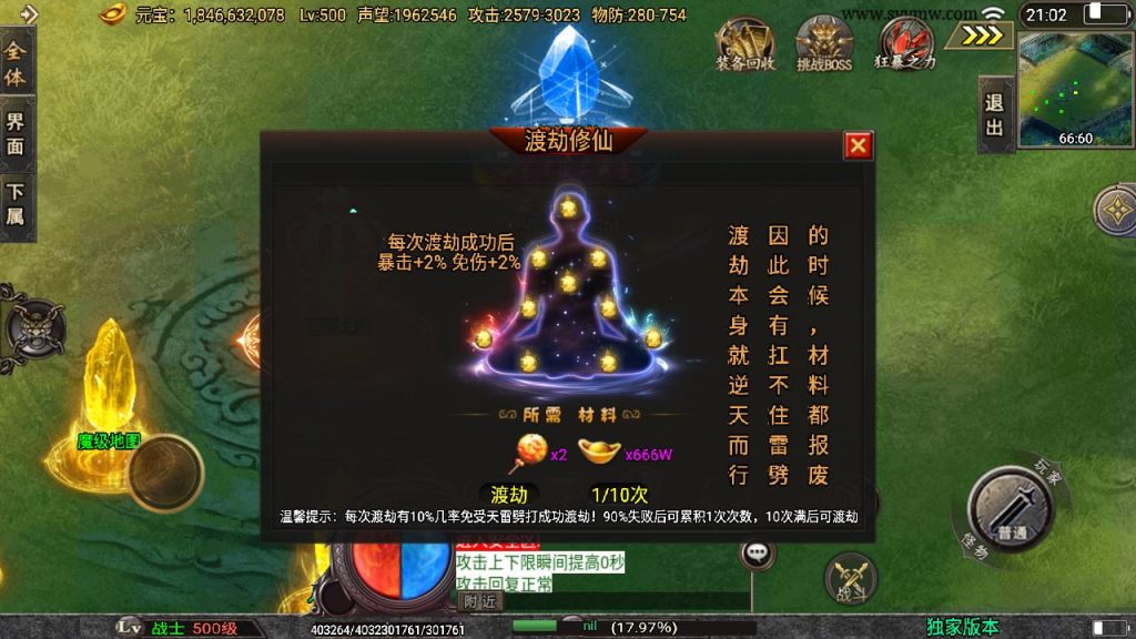 20241221200742677-MuMu20241217210247