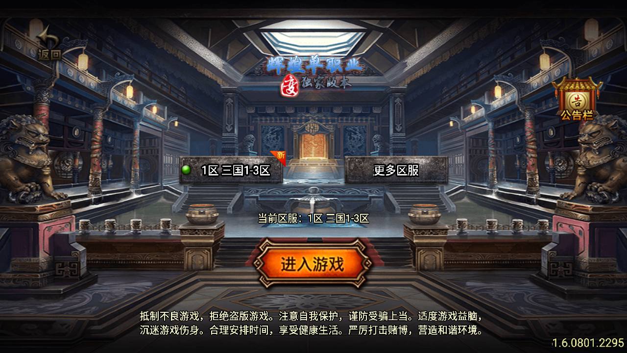 【传奇手游之三国辉煌八大陆[白猪3]免授权版】经典单职业复古特色战神引擎传奇手游最新打包Win服务端源码视频架设教程-新版GM多功能网页授权物品后台-GM直冲网页后台-安卓苹果IOS双端版本！手游网_手游发布网_手游源码库_手机游戏网三六版本库